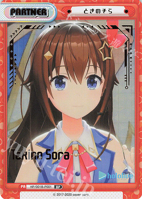 BP ときのそら(箔押し入り) | 販売 | ブースターパック「ホロライブプロダクション」 | Reバース for you