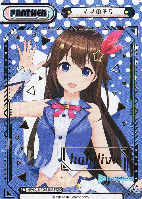 SNP ときのそら(箔押し入り/hololiveロゴ) | 販売 | ブースターパック「ホロライブプロダクション」 | Reバース for you