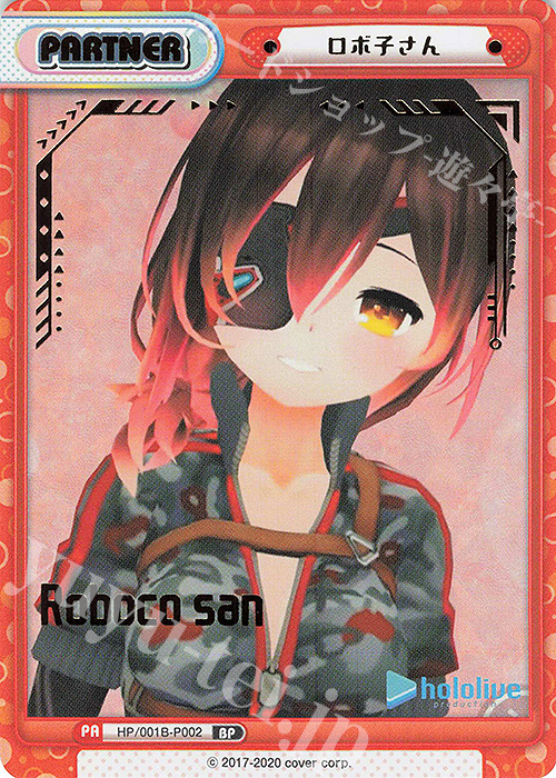 BP ロボ子さん(箔押し入り) | 販売 | ブースターパック「ホロライブプロダクション」 | Reバース for you