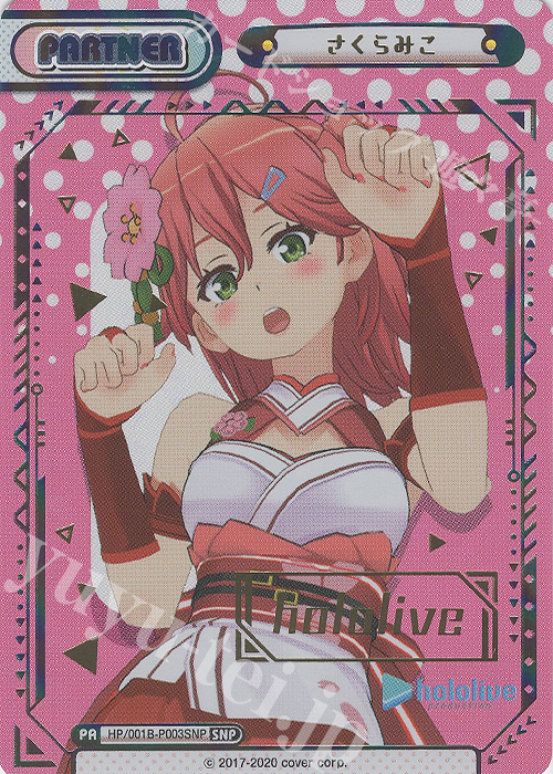 SNP さくらみこ(箔押し入り/hololiveロゴ) | 販売 | ブースターパック「ホロライブプロダクション」 | Reバース for you