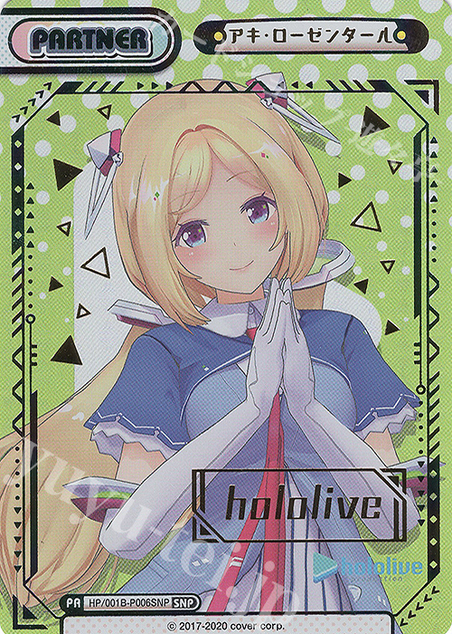 SNP アキ・ローゼンタール(箔押し入り/hololiveロゴ) | 買取 | ブースターパック「ホロライブプロダクション」 | Reバース for you