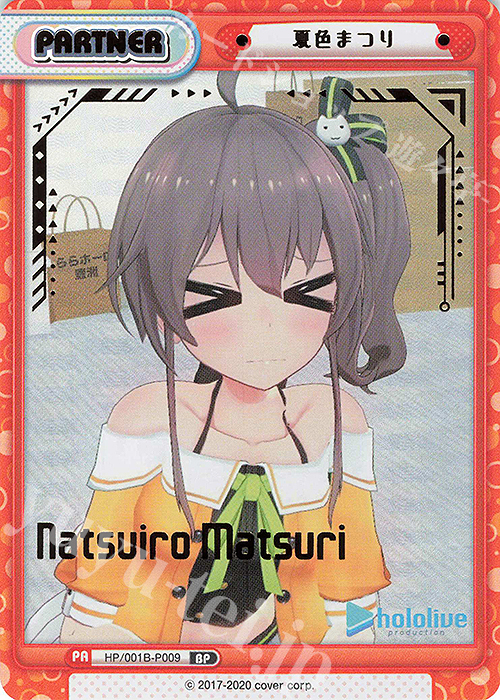 BP 夏色まつり(箔押し入り) | 販売 | ブースターパック「ホロライブプロダクション」 | Reバース for you