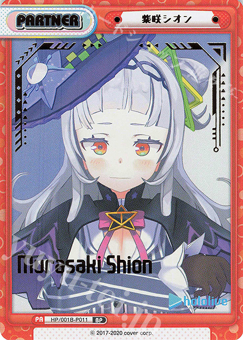 BP 紫咲シオン(箔押し入り) | 販売 | ブースターパック「ホロライブプロダクション」 | Reバース for you