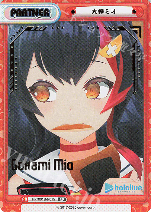 【傷】 BP 大神ミオ(箔押し入り) | 販売 | ブースターパック「ホロライブプロダクション」 | Reバース for you