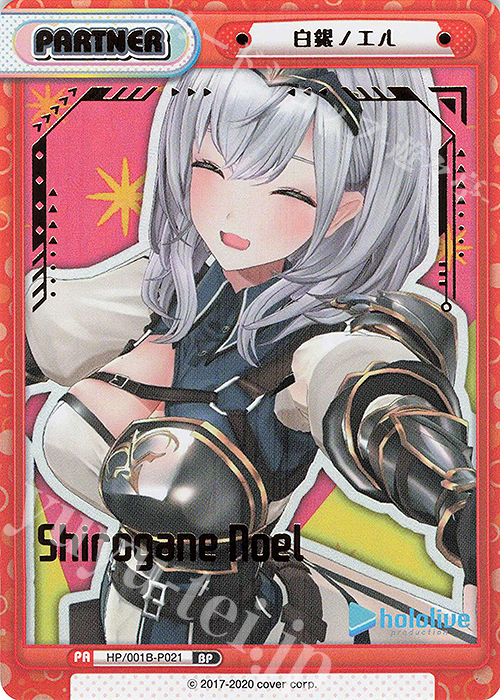【傷】 BP 白銀ノエル(箔押し入り) | 販売 | ブースターパック「ホロライブプロダクション」 | Reバース for you