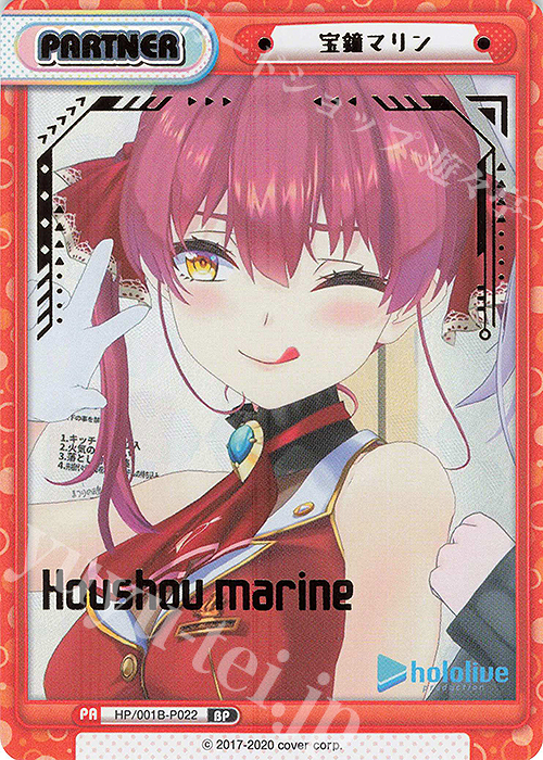 BP 宝鐘マリン(箔押し入り) | 販売 | ブースターパック「ホロライブプロダクション」 | Reバース for you