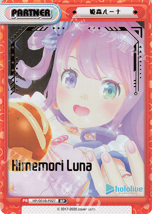 BP 姫森ルーナ(箔押し入り) | 販売 | ブースターパック「ホロライブプロダクション」 | Reバース for you