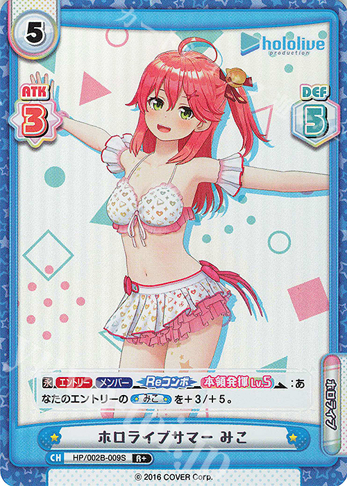 R+ ホロライブサマー みこ | 販売 | ブースターパックプラス「ホロライブプロダクション Vol.2」 | Reバース for you