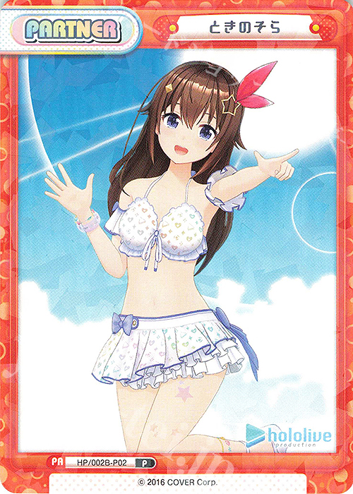 P ときのそら | 販売 | ブースターパックプラス「ホロライブプロダクション Vol.2」 | Reバース for you