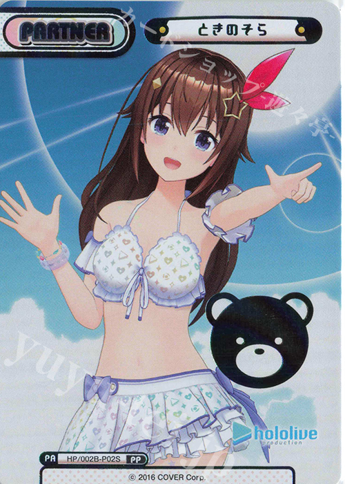 【傷】 PP ときのそら(箔押し入り) | 販売 | ブースターパックプラス「ホロライブプロダクション Vol.2」 | Reバース for you