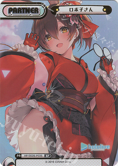 BP ロボ子さん(箔押し入り) | 販売 | ブースターパックプラス「ホロライブプロダクション Vol.2」 | Reバース for you
