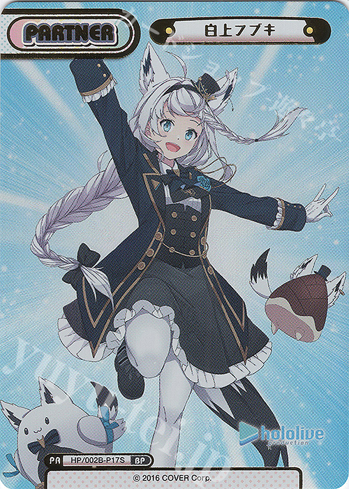 BP 白上フブキ(箔押し入り) | 販売 | ブースターパックプラス「ホロライブプロダクション Vol.2」 | Reバース for you