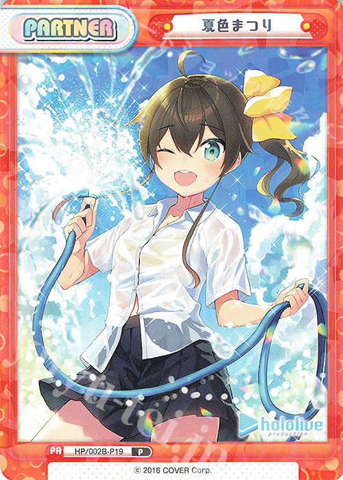 P 夏色まつり | 販売 | ブースターパックプラス「ホロライブプロダクション Vol.2」 | Reバース for you