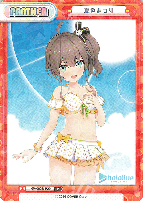 P 夏色まつり | 買取 | ブースターパックプラス「ホロライブプロダクション Vol.2」 | Reバース for you