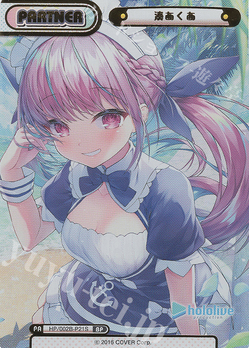 BP 湊あくあ(箔押し入り) | 販売 | ブースターパックプラス「ホロライブプロダクション Vol.2」 | Reバース for you