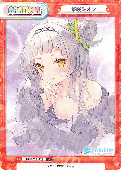 P 紫咲シオン | 販売 | ブースターパックプラス「ホロライブプロダクション Vol.2」 | Reバース for you