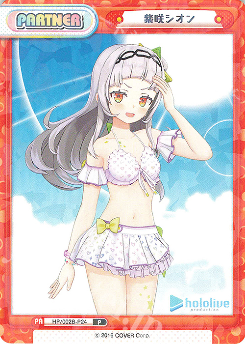 P 紫咲シオン | 販売 | ブースターパックプラス「ホロライブプロダクション Vol.2」 | Reバース for you