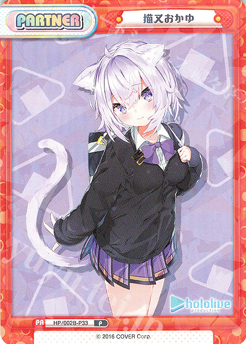P 猫又おかゆ | 販売 | ブースターパックプラス「ホロライブプロダクション Vol.2」 | Reバース for you