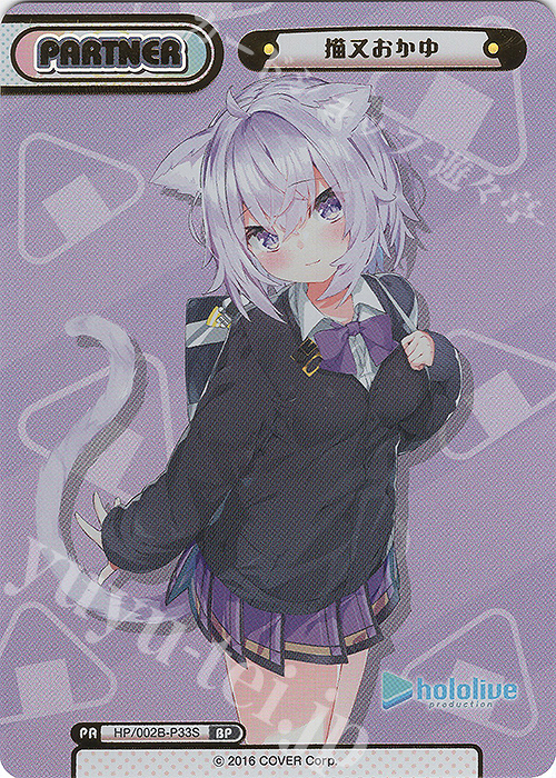 BP 猫又おかゆ(箔押し入り) | 販売 | ブースターパックプラス「ホロライブプロダクション Vol.2」 | Reバース for you