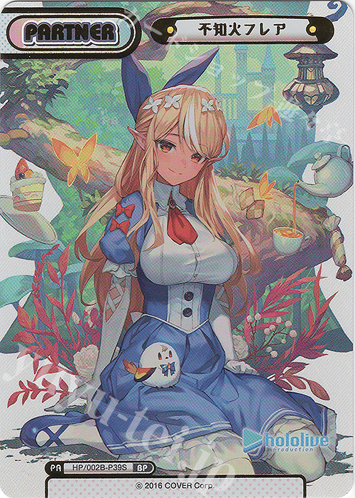 【傷】 BP 不知火フレア(箔押し入り) | 販売 | ブースターパックプラス「ホロライブプロダクション Vol.2」 | Reバース for you