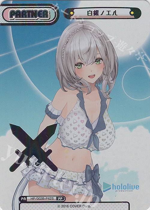 PP 白銀ノエル(箔押し入り) | 販売 | ブースターパックプラス「ホロライブプロダクション Vol.2」 | Reバース for you
