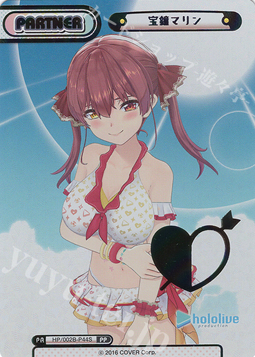 【傷】 PP 宝鐘マリン(箔押し入り) | 販売 | ブースターパックプラス「ホロライブプロダクション Vol.2」 | Reバース for you