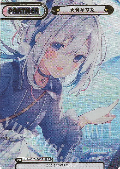 BP 天音かなた(箔押し入り) | 販売 | ブースターパックプラス「ホロライブプロダクション Vol.2」 | Reバース for you