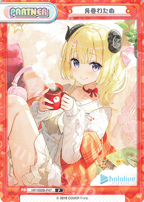 P 角巻わため | 買取 | ブースターパックプラス「ホロライブプロダクション Vol.2」 | Reバース for you