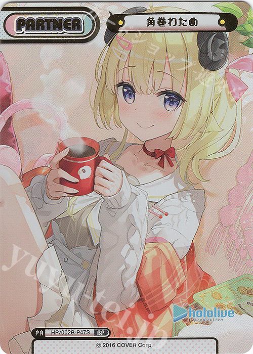 BP 角巻わため(箔押し入り) | 買取 | ブースターパックプラス「ホロライブプロダクション Vol.2」 | Reバース for you