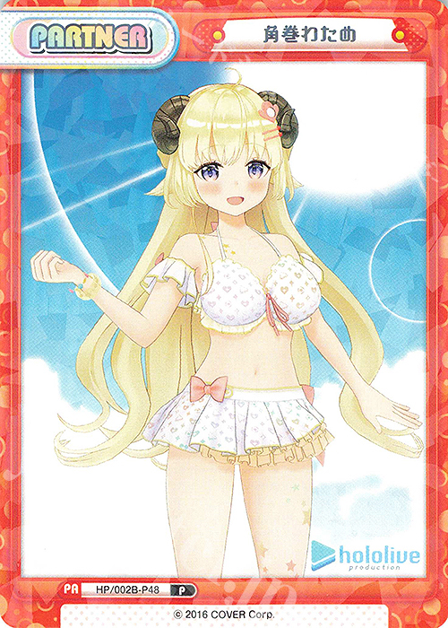 P 角巻わため | 販売 | ブースターパックプラス「ホロライブプロダクション Vol.2」 | Reバース for you