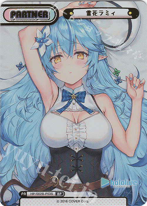 BP 雪花ラミィ(箔押し入り) | 買取 | ブースターパックプラス「ホロライブプロダクション Vol.2」 | Reバース for you