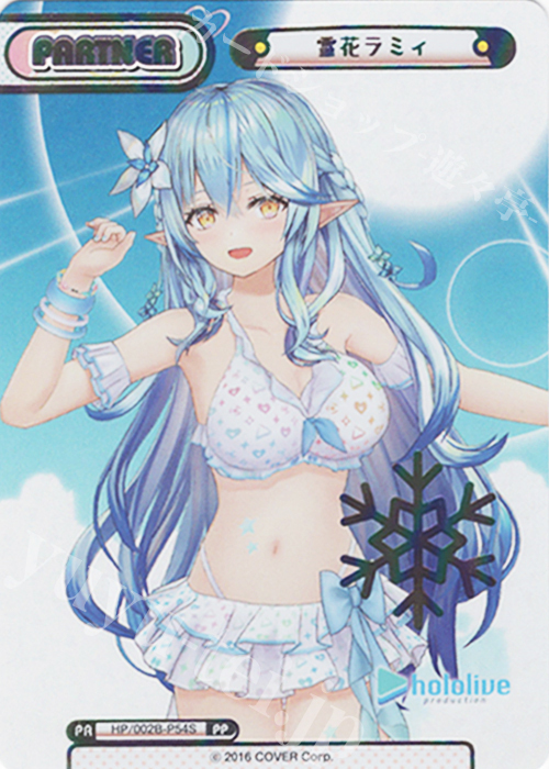 PP 雪花ラミィ(箔押し入り) | 販売 | ブースターパックプラス「ホロライブプロダクション Vol.2」 | Reバース for you