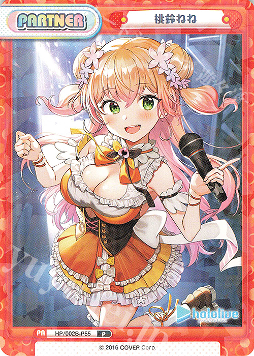 P 桃鈴ねね | 販売 | ブースターパックプラス「ホロライブプロダクション Vol.2」 | Reバース for you