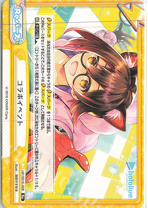 Re コラボイベント | 販売 | ホロライブプロダクション スペシャルデッキセット | Reバース for you