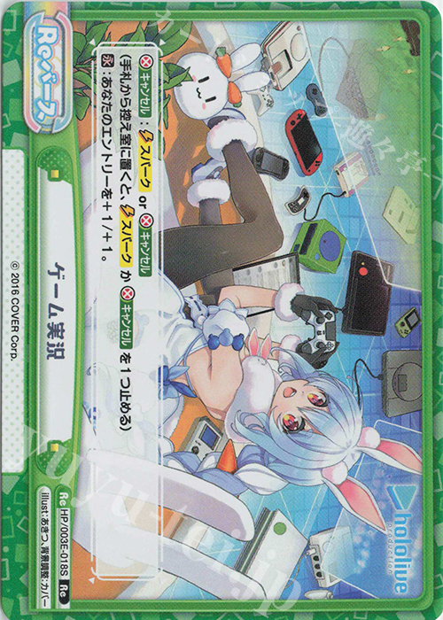 Re ゲーム実況 | 販売 | ホロライブプロダクション スペシャルデッキセット | Reバース for you