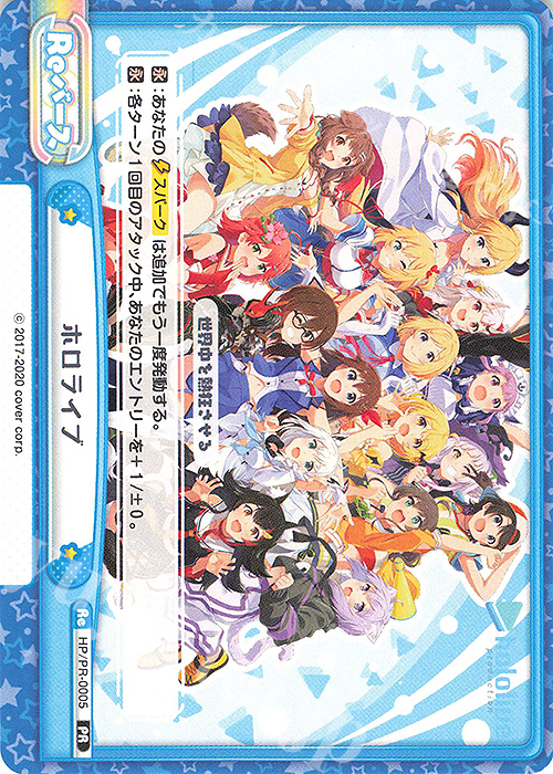 PR ホロライブ | 販売 | トライアルデッキ「ホロライブプロダクション」 | Reバース for you