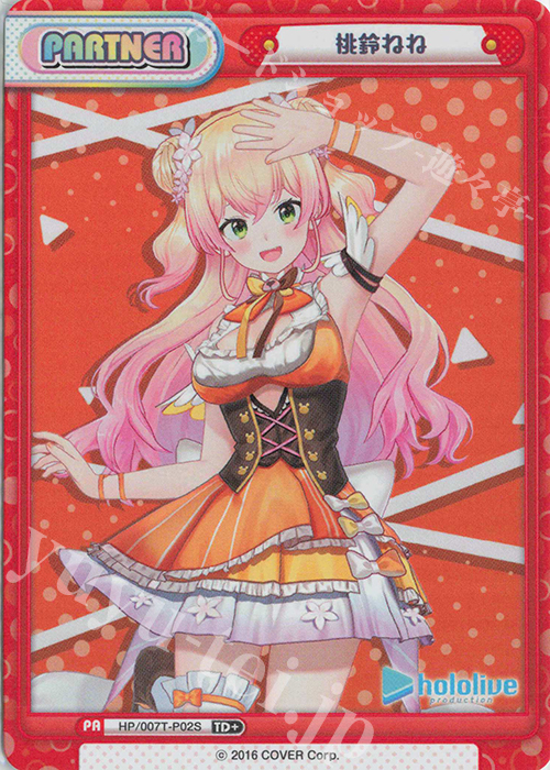 【傷】 TD+ 桃鈴ねね | 販売 | トライアルデッキ「ホロライブプロダクション」 | Reバース for you
