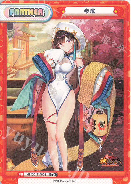【傷】 TD 歩隲 | 販売 | 放置少女-百花繚乱の萌姫たち- | Reバース for you