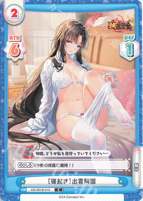 【傷】 C ［寝起き］出雲阿国 | 販売 | 放置少女-百花繚乱の萌姫たち- | Reバース for you