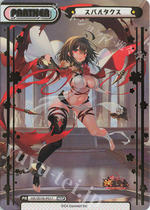 NBP スパルタクス(箔押し入り) | 買取 | 放置少女-百花繚乱の萌姫たち- | Reバース for you