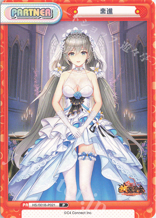 P 楽進 | 買取 | 放置少女-百花繚乱の萌姫たち- | Reバース for you