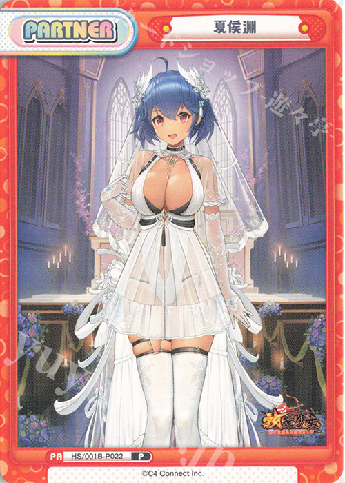 P 夏侯淵 | 買取 | 放置少女-百花繚乱の萌姫たち- | Reバース for you