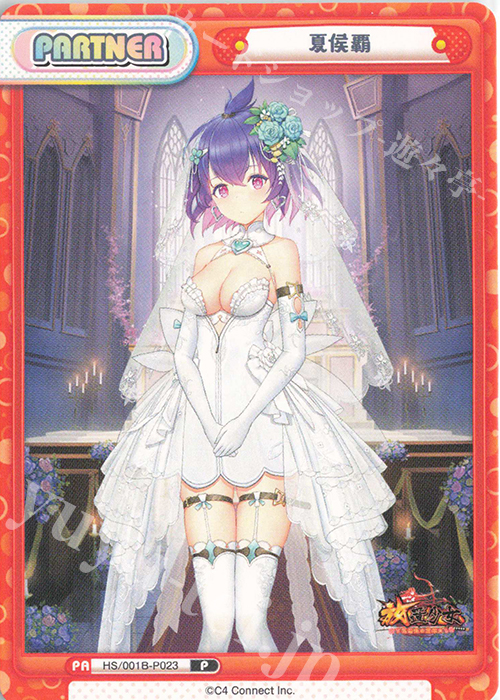 P 夏侯覇 | 買取 | 放置少女-百花繚乱の萌姫たち- | Reバース for you