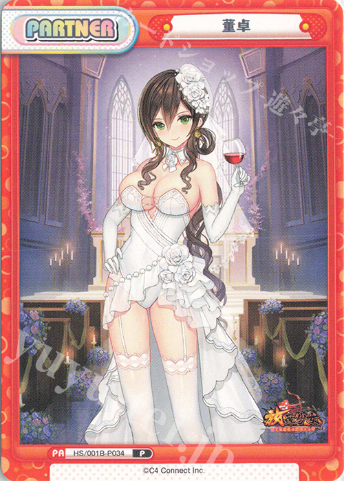 P 董卓 | 買取 | 放置少女-百花繚乱の萌姫たち- | Reバース for you