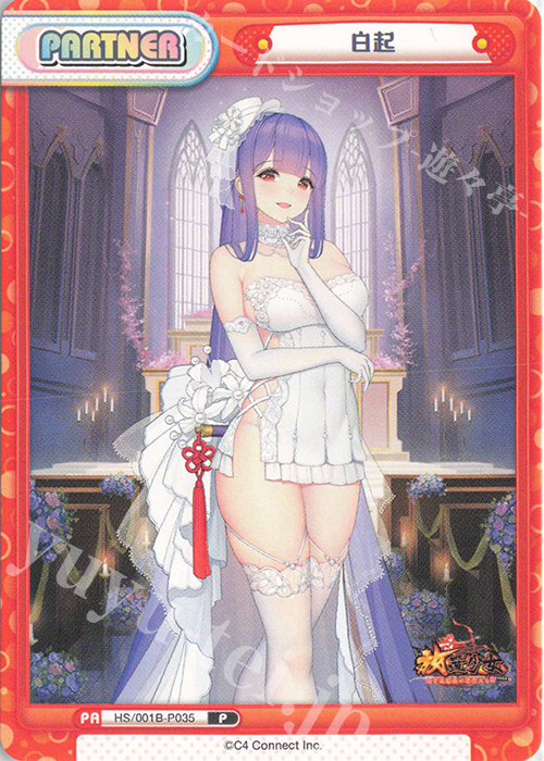 P 白起 | 買取 | 放置少女-百花繚乱の萌姫たち- | Reバース for you