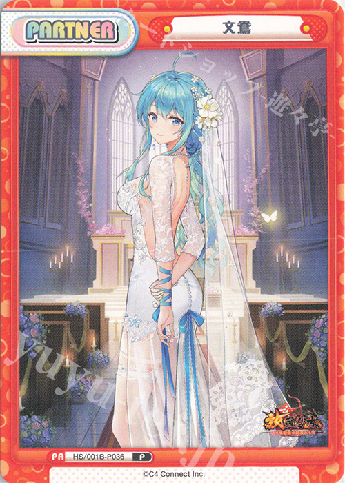 P 文鴦 | 買取 | 放置少女-百花繚乱の萌姫たち- | Reバース for you