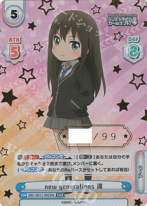 SNR new generations 凛(箔押し入り) | 販売 | アイドルマスターシンデレラガールズ劇場 | Reバース for you
