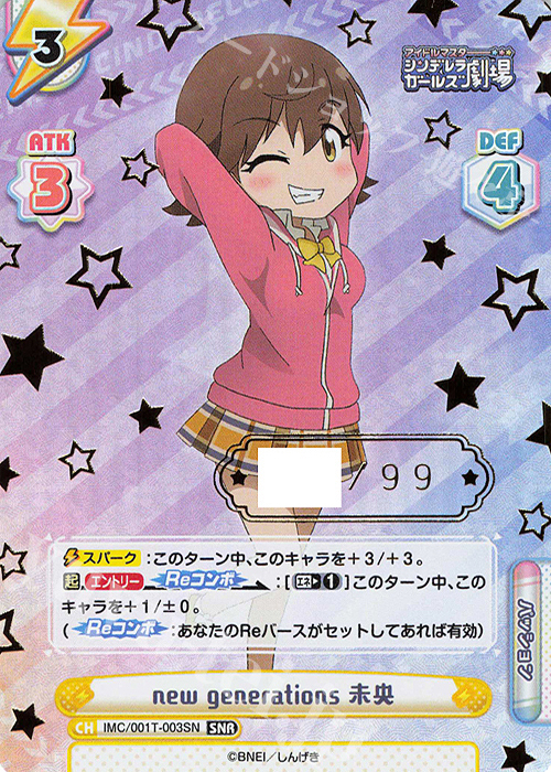 SNR new generations 未央(箔押し入り) | 販売 | アイドルマスターシンデレラガールズ劇場 | Reバース for you
