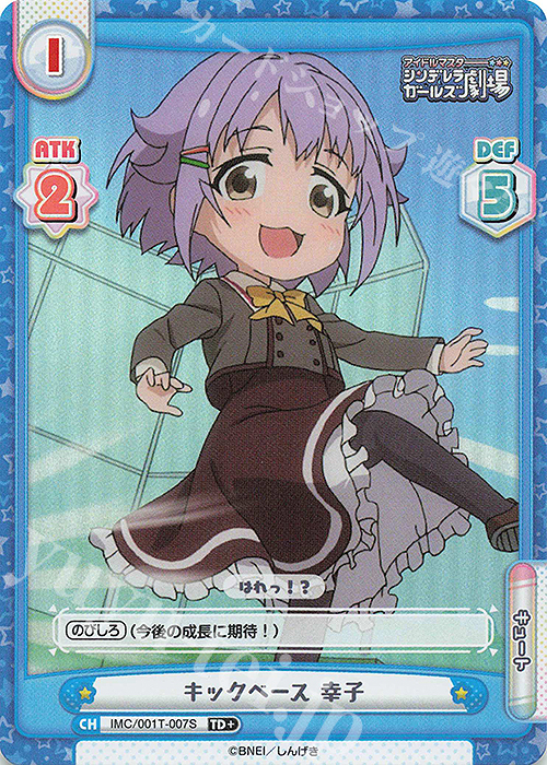 【傷】 TD+ キックベース 幸子 | 販売 | アイドルマスターシンデレラガールズ劇場 | Reバース for you