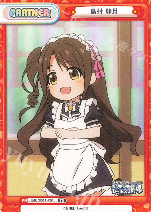 TD 島村 卯月 | 買取 | アイドルマスターシンデレラガールズ劇場 | Reバース for you